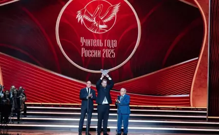 Концерт ко Дню Учителя в Кремлевском Дворце